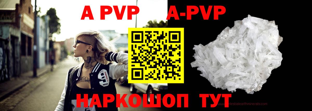 Альфа ПВП VHQ  Alpha PVP Crystall  продажа наркотиков  Электросталь  A PVP крисы CK  Вход с VPN  Alfa_PVP 