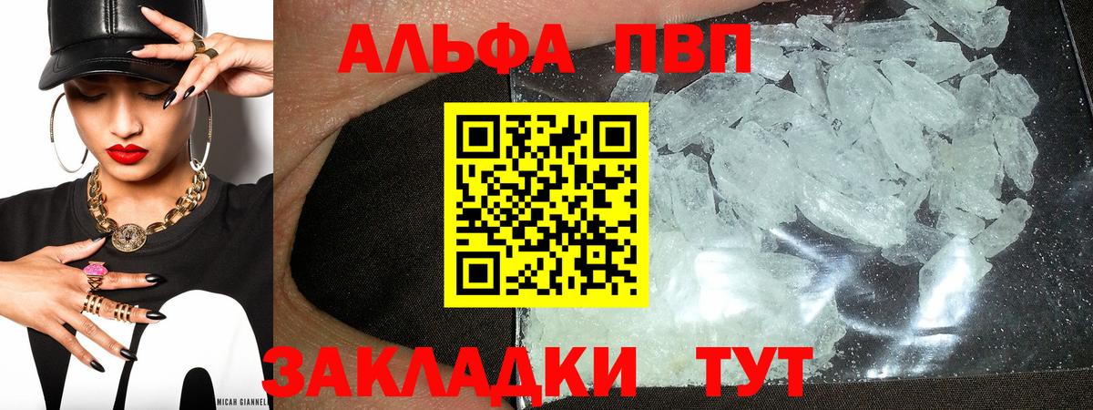 Alpha PVP СК КРИС Электросталь