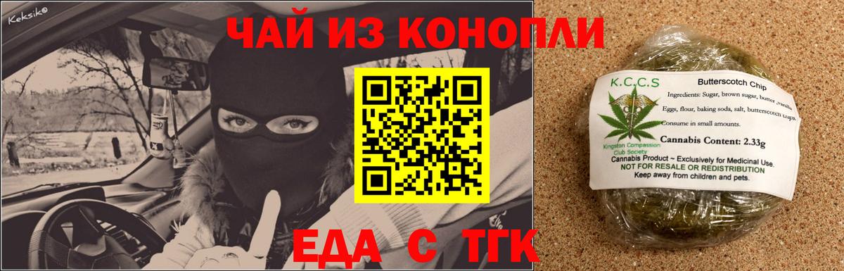 Электросталь  Печенье с ТГК марихуана  Вход с VPN 