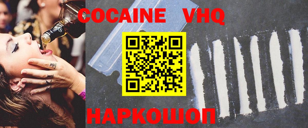 COCAIN Columbia  Cocaine  Вход с VPN  Электросталь  Cocaine Columbia 