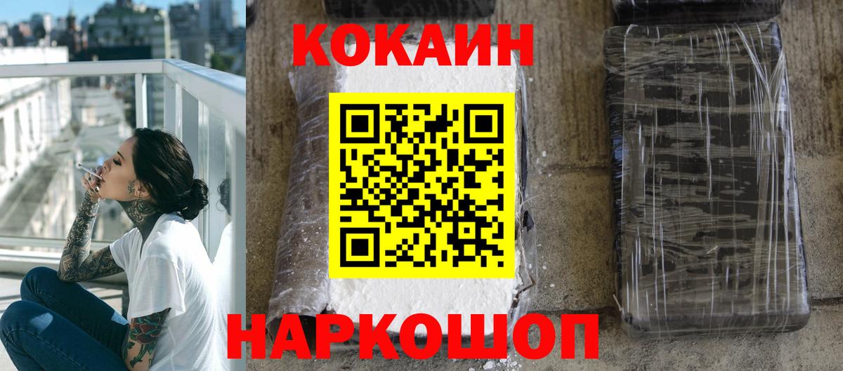 КОКАИН Columbia Электросталь