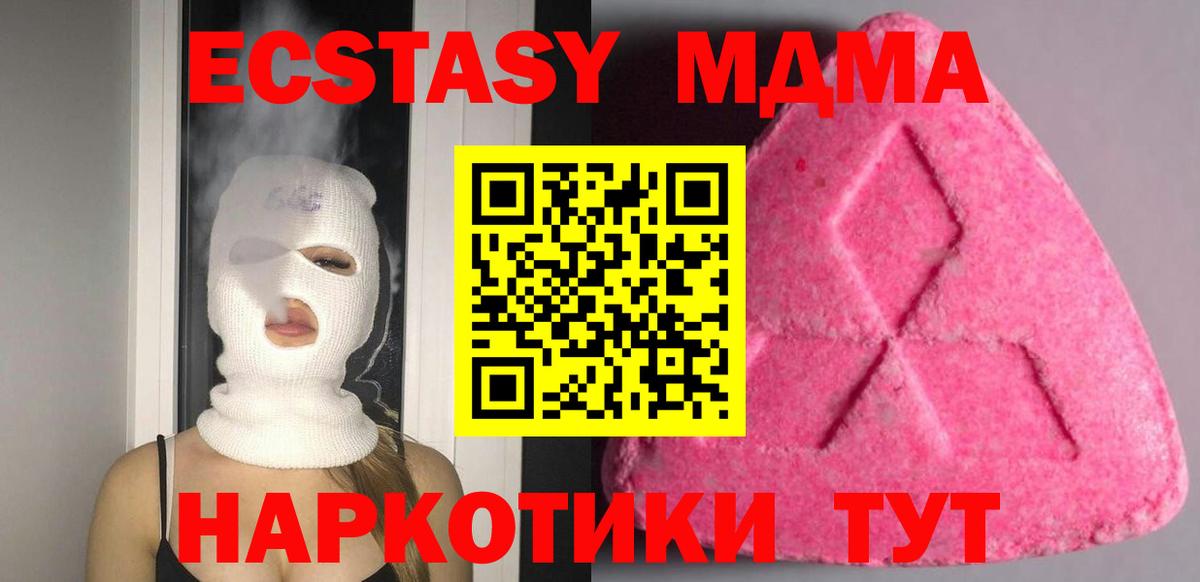 Экстази диски  ЭКСТАЗИ  Электросталь  Вход с VPN 