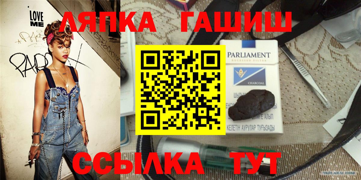 ГАШ 40% ТГК  Вход с VPN  Электросталь 