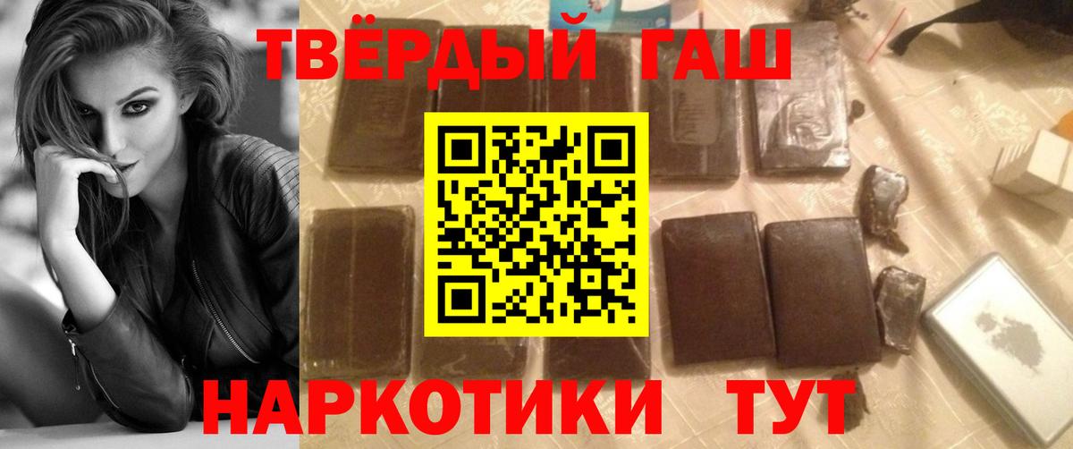 ГАШ гарик Электросталь