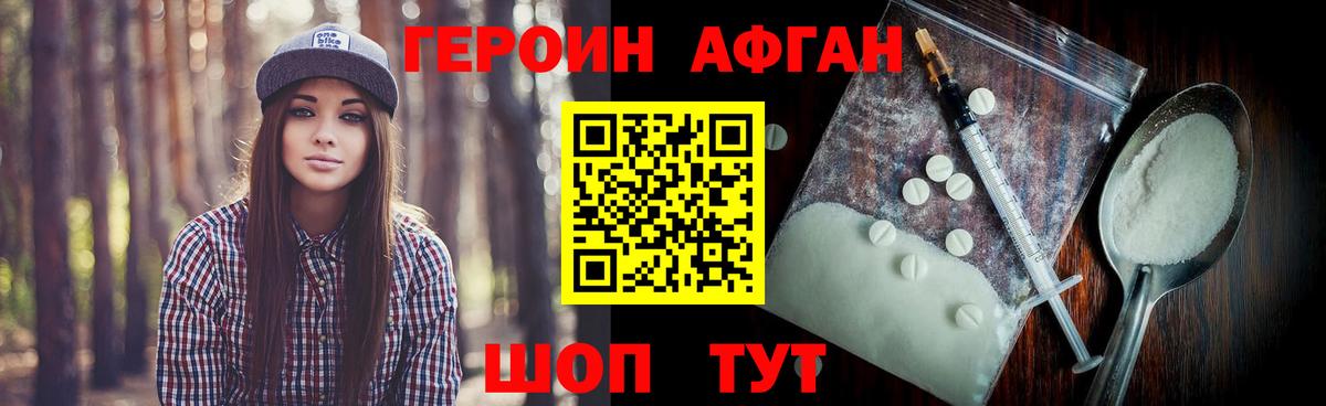 Героин гречка  ГЕРОИН  Электросталь  Вход с VPN 