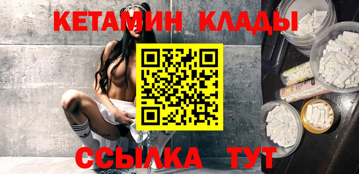 Кетамин ketamine Электросталь
