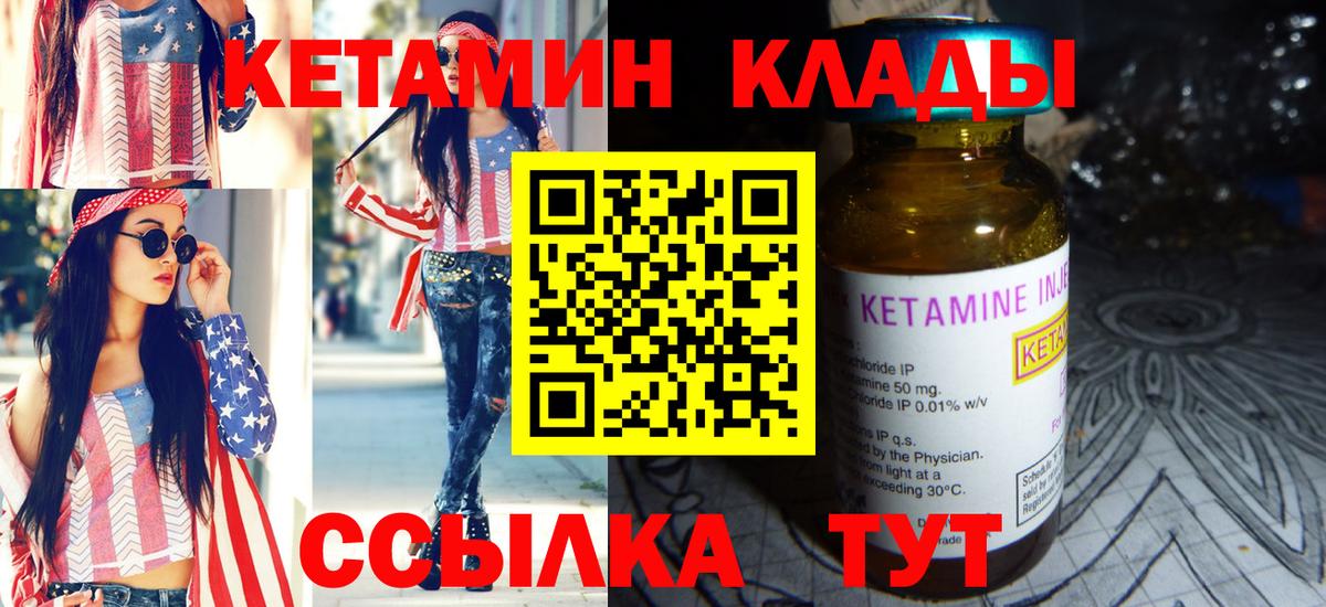 КЕТАМИН ketamine  Вход с VPN  Электросталь  Кетамин ketamine 