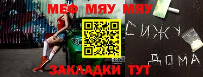 мяу мяу мука Кунгур