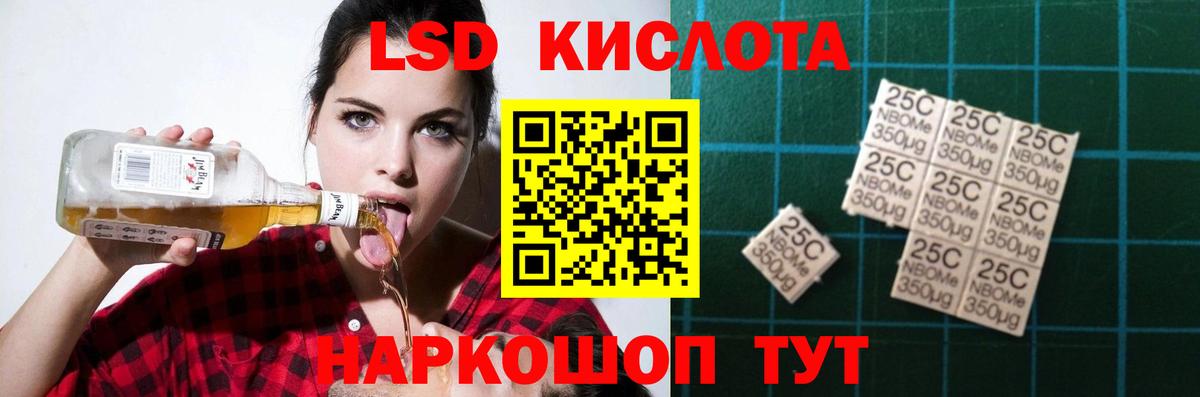 LSD-25 экстази кислота Электросталь
