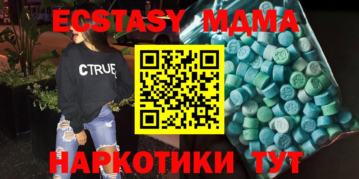 МДМА crystal Электросталь