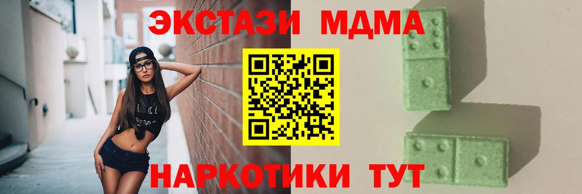 MDMA crystal  Вход с VPN  Электросталь 