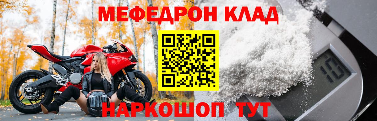 Электросталь  МЯУ-МЯУ мука  Вход с VPN  Меф VHQ 