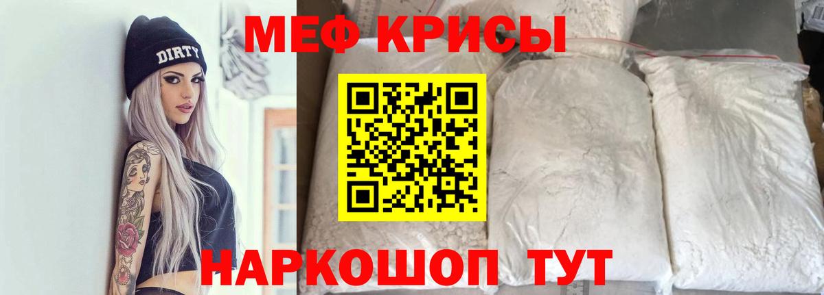 Меф Электросталь