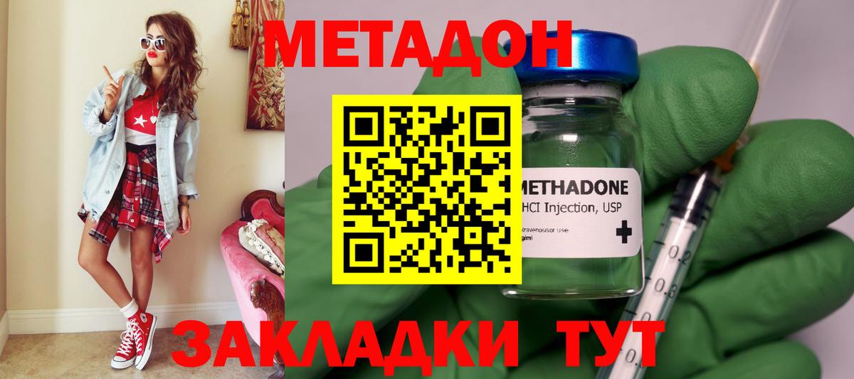 МЕТАДОН мёд  Вход с VPN  MEGA ONION  Электросталь 