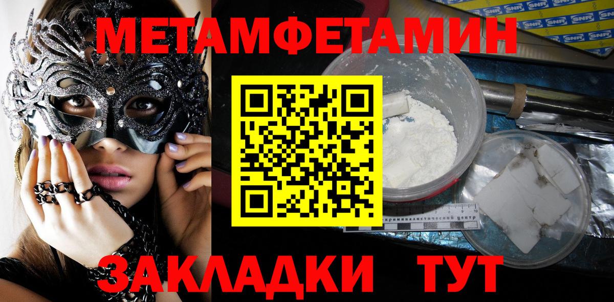 МЕТАМФЕТАМИН Methamphetamine  МЕТАМФЕТАМИН Methamphetamine  Электросталь  Метамфетамин  Вход с VPN 