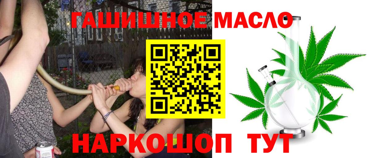 ТГК жижа  Вход с VPN  Электросталь 
